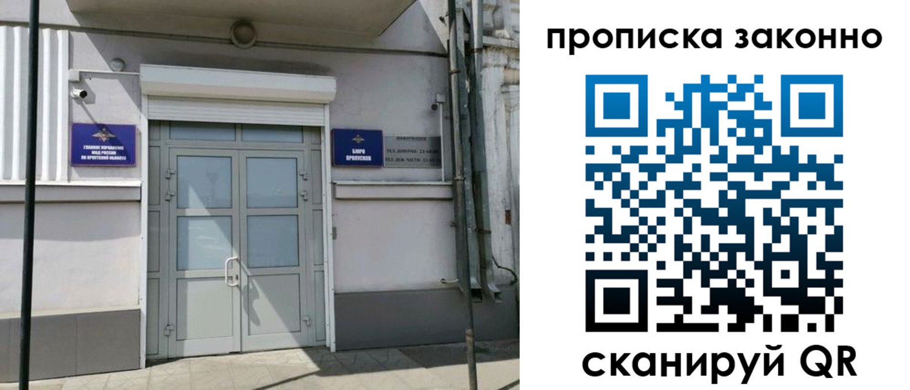 прописка в квартире в Унече