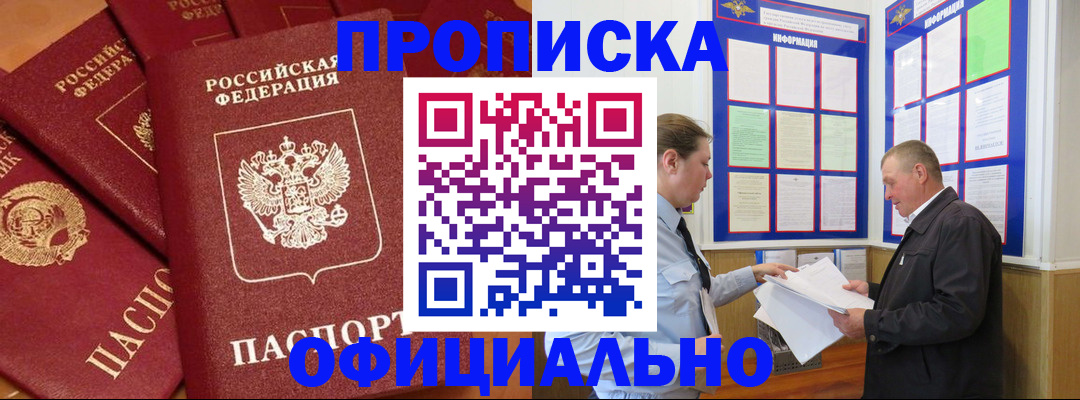 прописка иностранных граждан в Унече