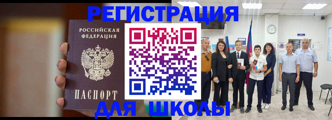 купить прописку в Унече