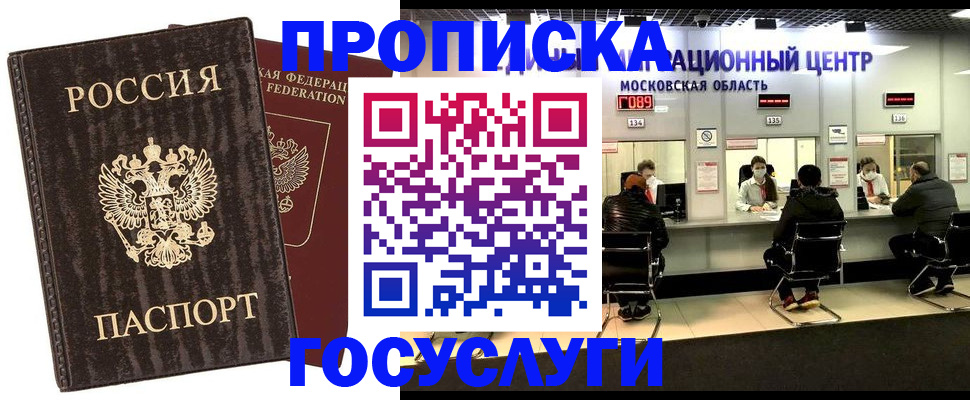 прописка поиск в Унече