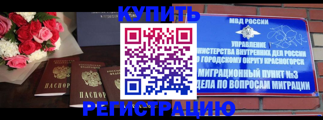 регистрация для дет. сада в Унече