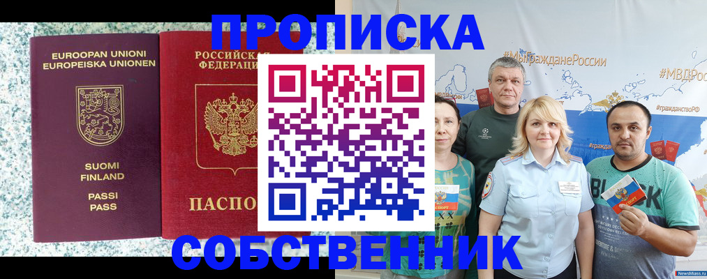прописка для военкомата в Унече